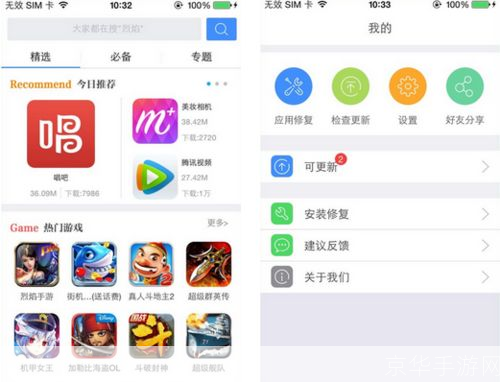 tt苹果助手怎么安装: 详细步骤教你如何安装tt苹果助手