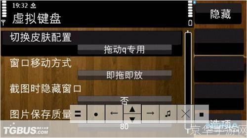 GBA模拟器的安装教程