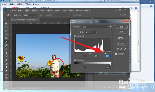 如何使用免费中文版Photoshop进行图像编辑