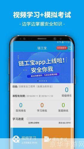 链工宝app怎么安装: 链工宝App的安装步骤详解