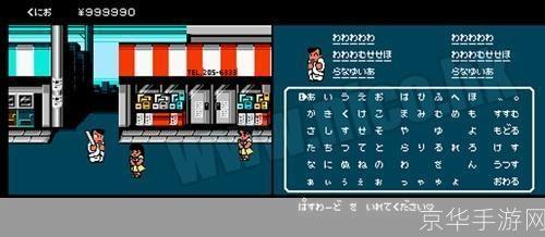 热血物语中文版密码：解锁游戏的秘密