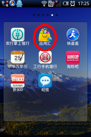 应用汇怎么用: 应用汇的使用方法详解