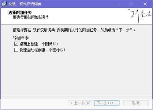 现代汉语词典怎么安装: 详解现代汉语词典的安装步骤