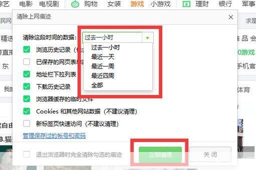 怎么清除浏览器缓存: 如何有效清除浏览器缓存