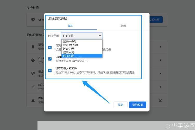 怎么清除浏览器缓存: 如何有效清除浏览器缓存
