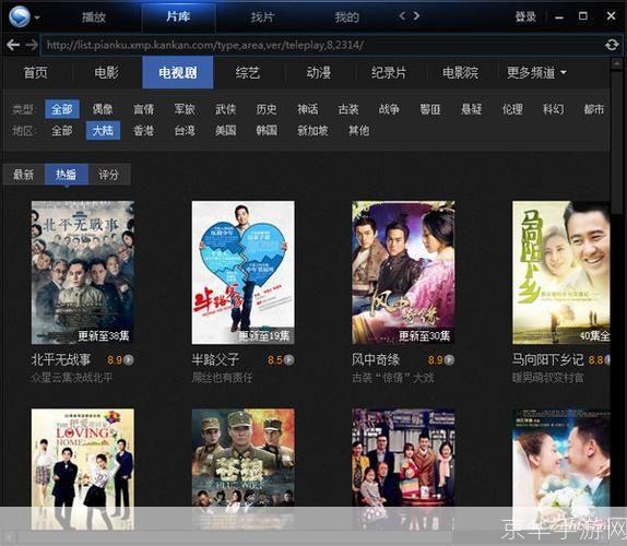 探索迅雷看看在线播放：您的全方位视频娱乐平台