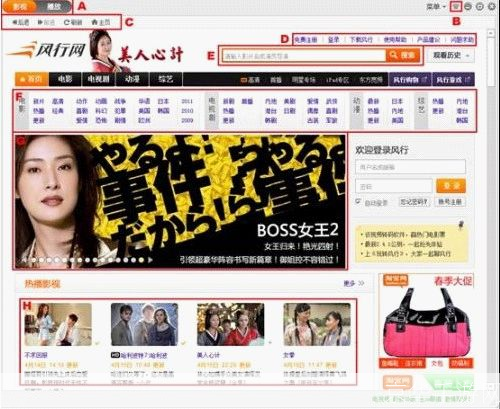 风行电影软件怎么用: 风行电影软件使用指南
