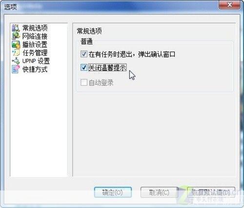 风行怎么安装器：详细步骤指南