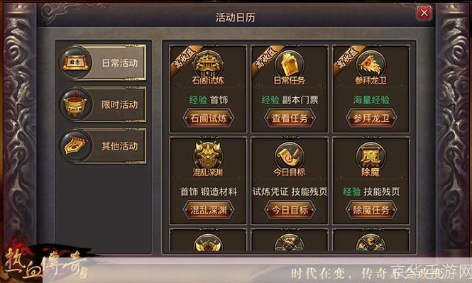 热血传奇完整版使用指南