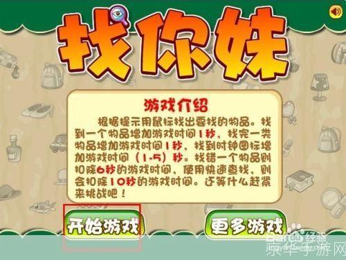 找你妹安卓版怎么用: 找你妹安卓版的详细使用指南