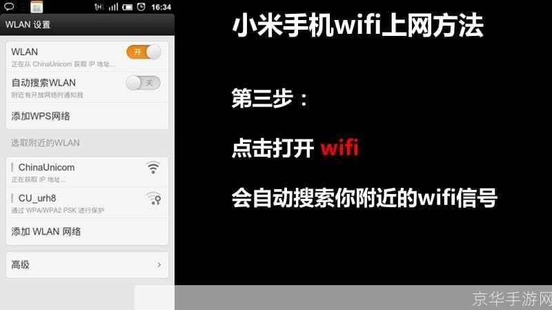 小米WiFi驱动官方使用方法详解
