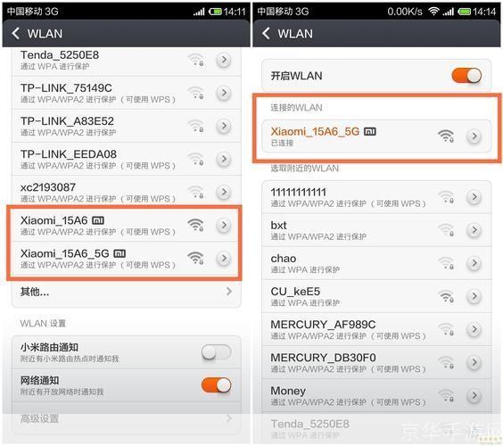 小米WiFi驱动官方使用方法详解