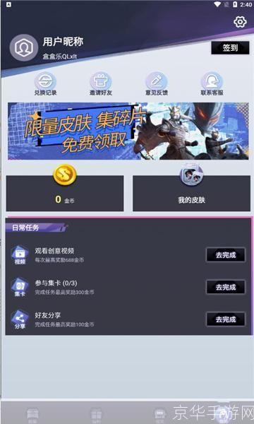 盒盒乐怎么安装: 详细步骤教你如何安装盒盒乐