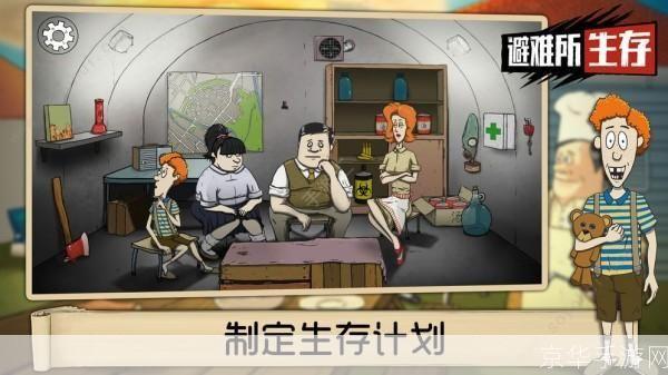 60秒游戏中文版：挑战极限，生存至上