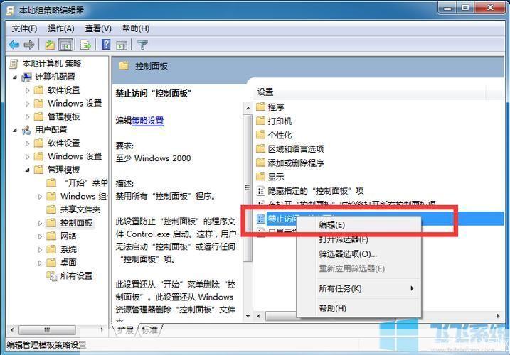 win7家庭高级版怎么安装: 详细步骤指南：如何在Windows 7家庭高级版上进行安装