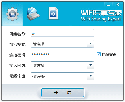 WiFi共享软件的比较与选择：哪个最好？