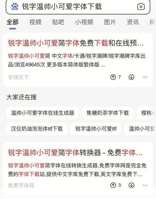 可爱中文字体怎么安装: 如何安装可爱中文字体