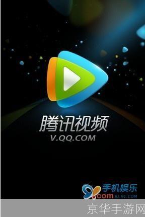 腾讯播放器怎么安装: 腾讯播放器安装教程