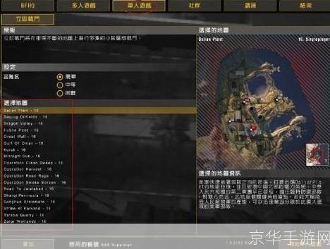 战地2单机地图怎么用: 战地2单机地图使用方法详解