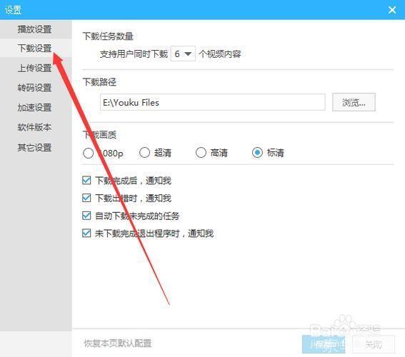 详细步骤教你如何在电脑上安装优酷客户端