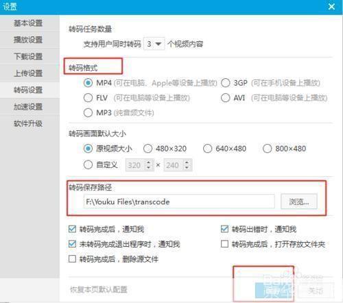 详细步骤教你如何在电脑上安装优酷客户端