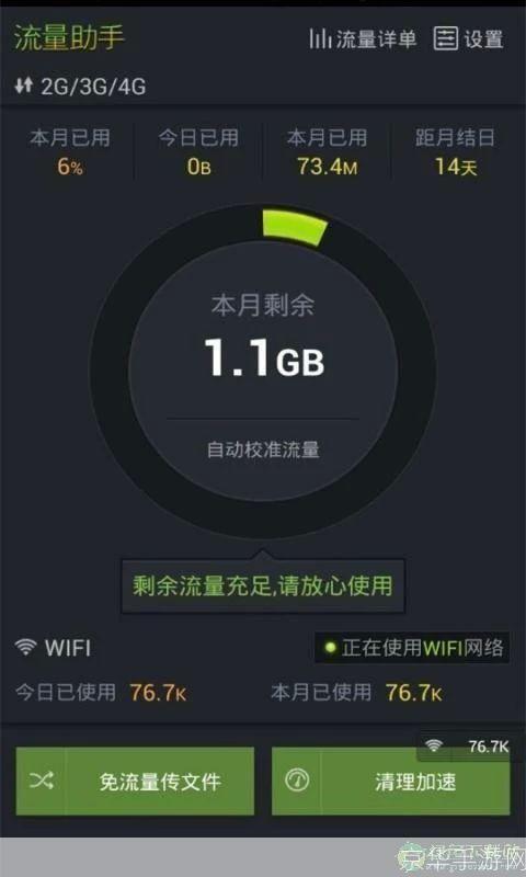 手机流量管理器: 手机流量管理器：您的移动数据生活的智能助手