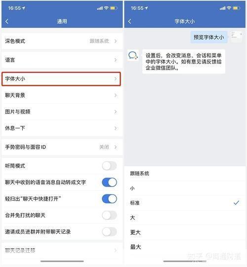 微信电脑客户端的使用方法详解