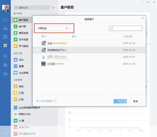 微信电脑客户端的使用方法详解