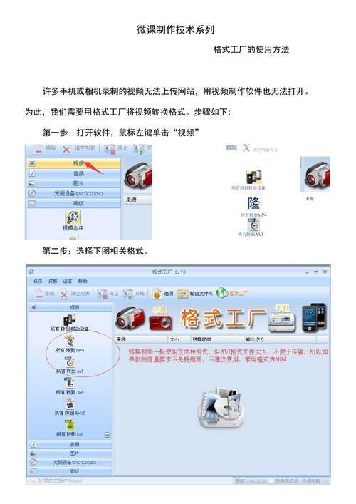 格式工厂 怎么用: 详解格式工厂的使用方法
