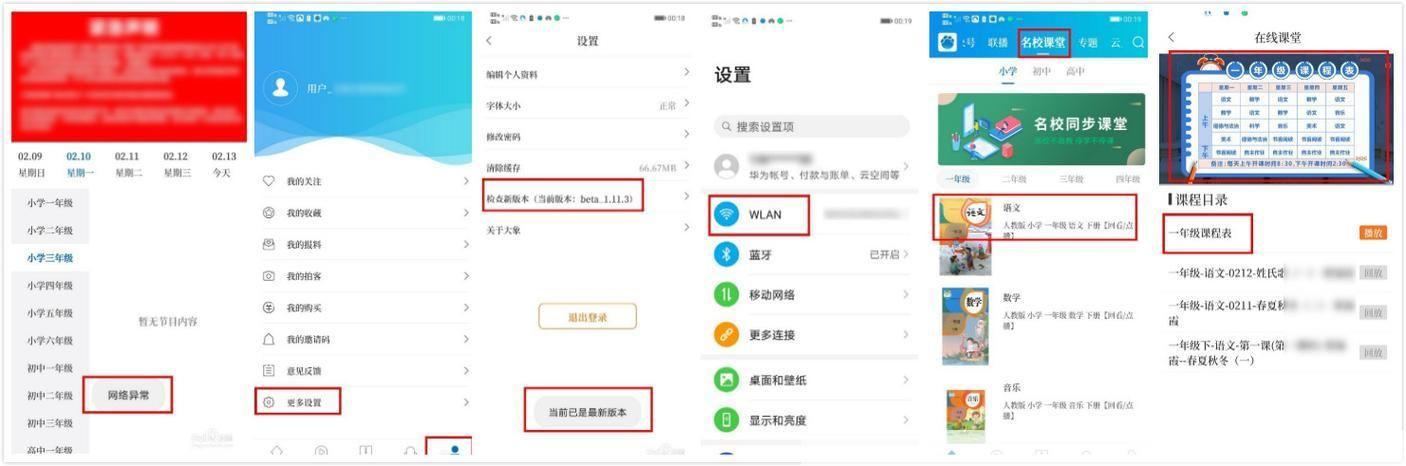 详细步骤教你如何安装和使用大象新闻APP