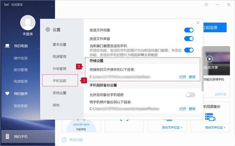 如何安装和使用Share应用程序
