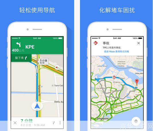 Google地图安卓应用：您的移动导航和探索工具