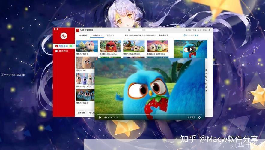 火萤视频桌面官网：个性化你的电脑桌面