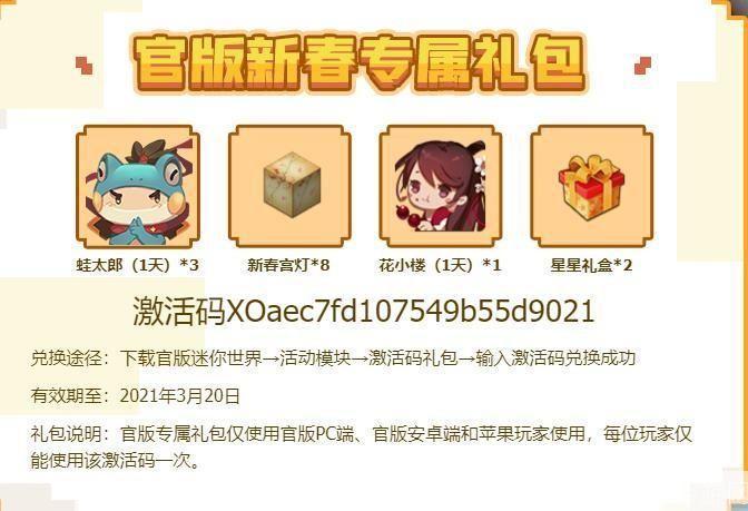 迷你世界最新怎么安装: 迷你世界最新安装教程