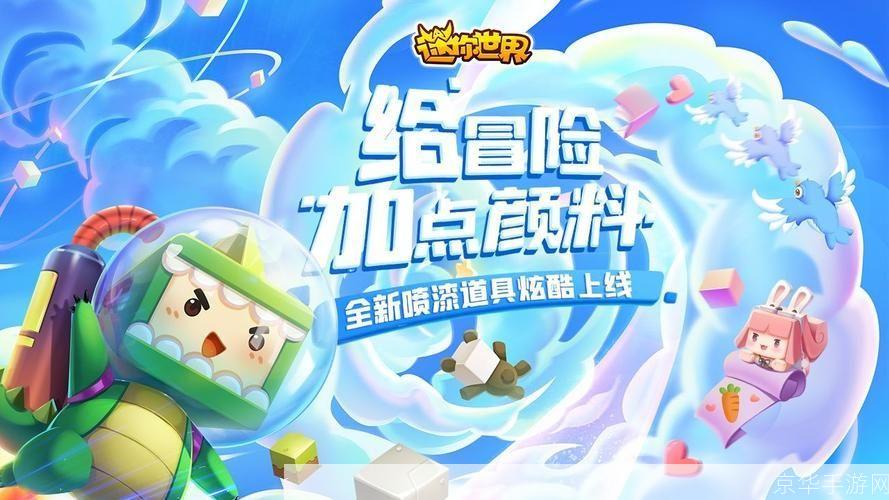 迷你世界最新怎么安装: 迷你世界最新安装教程