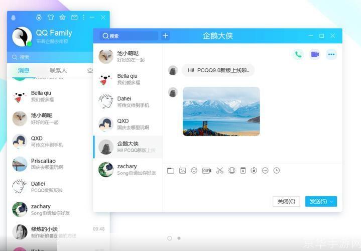 手机腾讯QQ2011：改变通讯方式的里程碑