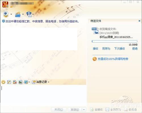 手机腾讯QQ2011：改变通讯方式的里程碑