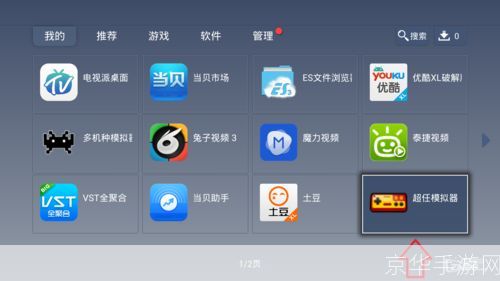 FC模拟器：重拾童年的快乐记忆