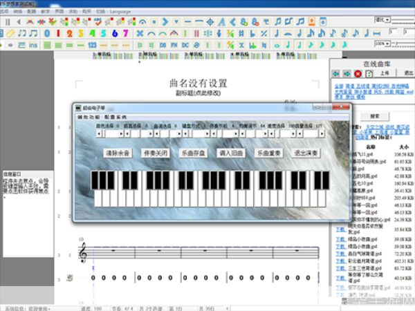 作曲软件怎么安装: 一步一步教你如何安装作曲软件