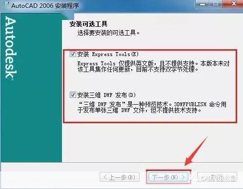 2007cad安装: 详细步骤指南：如何安装2007版CAD软件
