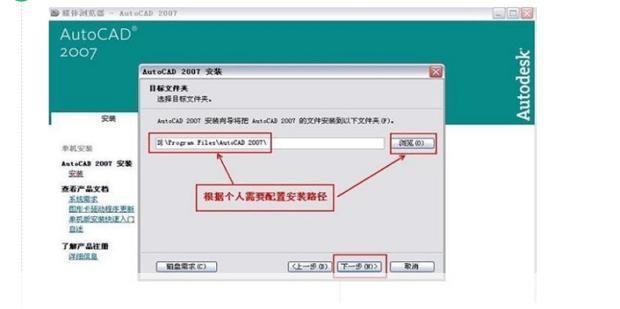 2007cad安装: 详细步骤指南：如何安装2007版CAD软件