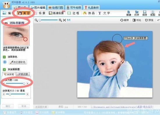可牛拍照怎么安装: 详细步骤教你如何安装可牛拍照软件