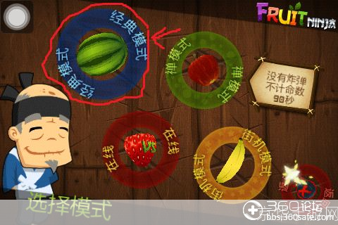 水果忍者官方使用方法详解