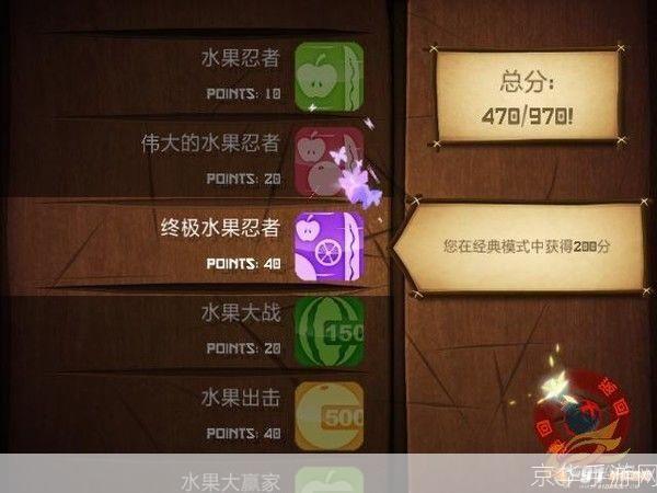 水果忍者官方使用方法详解