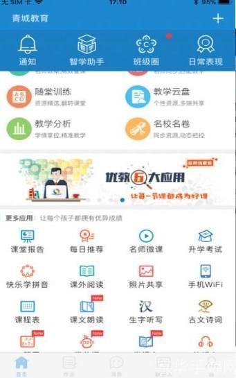 青城教育怎么安装: 详细步骤指南：如何安装青城教育软件
