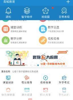 青城教育怎么安装: 详细步骤指南：如何安装青城教育软件