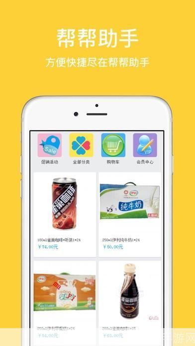 QQ超市助手：您的在线购物好帮手