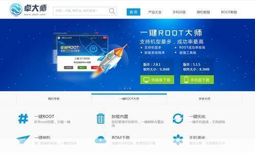 卓大师刷机专家官网: 卓大师刷机专家官网：一站式手机刷机解决方案