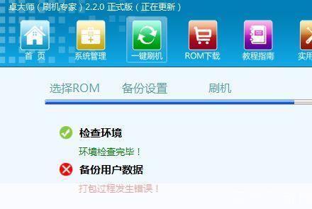 卓大师刷机专家官网: 卓大师刷机专家官网：一站式手机刷机解决方案