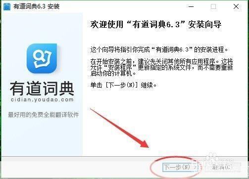 有道手机词典怎么安装: 详细步骤教你如何在手机上安装有道手机词典